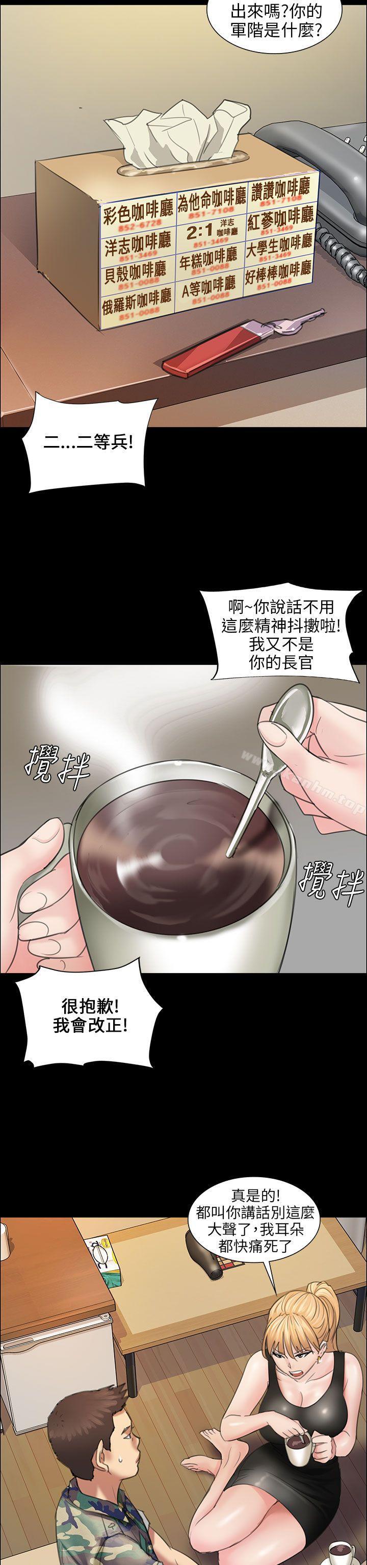 傀儡漫画 免费阅读 第10话 16.jpg