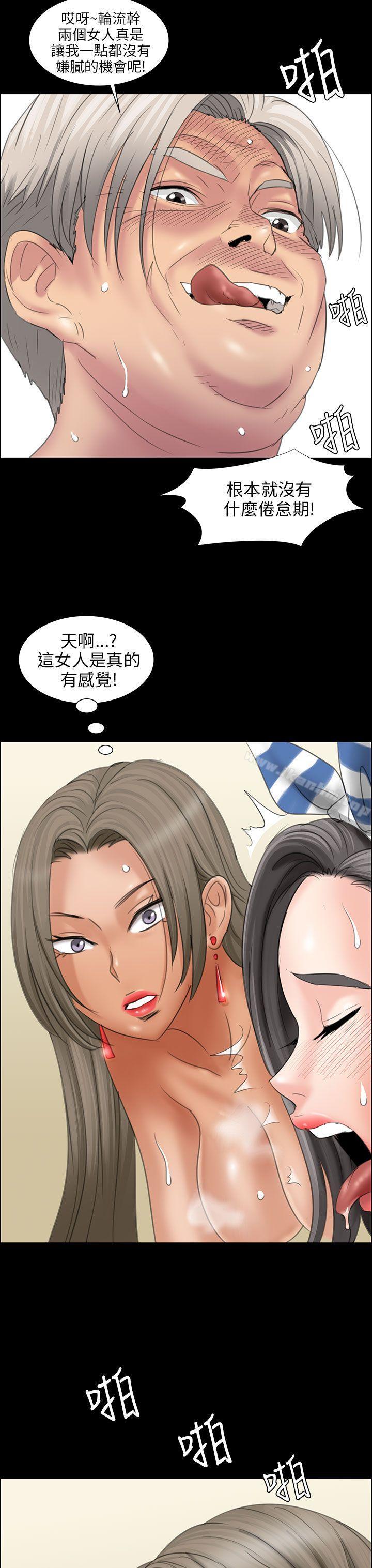 傀儡漫画 免费阅读 第10话 30.jpg
