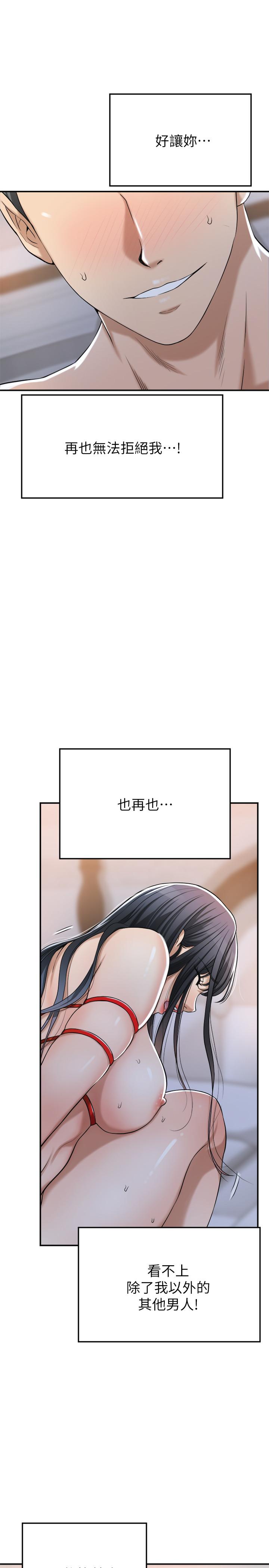 抑欲人妻漫画 免费阅读 第24话-初尝束缚游戏的滋味 19.jpg