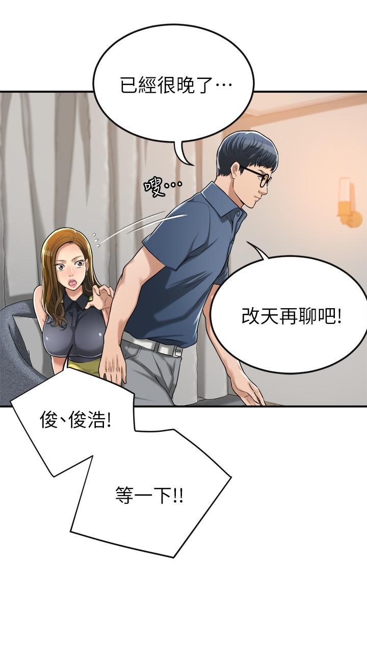 抑欲人妻漫画 免费阅读 第24话-初尝束缚游戏的滋味 28.jpg