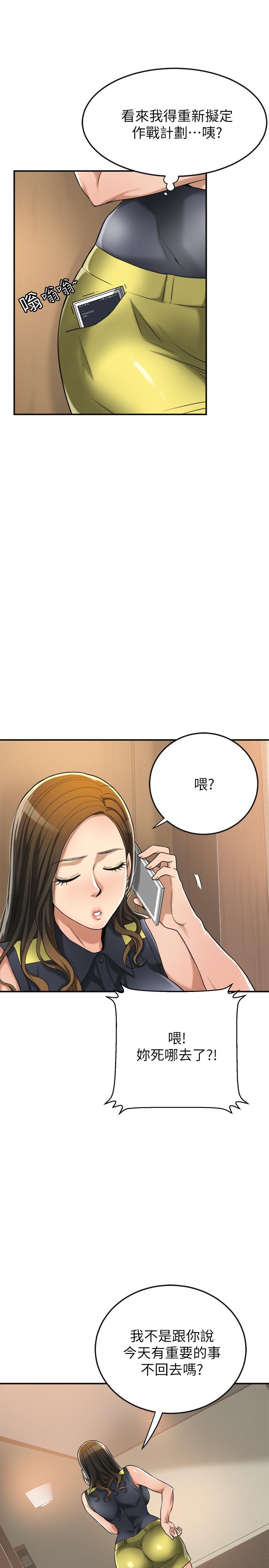抑欲人妻漫画 免费阅读 第24话-初尝束缚游戏的滋味 31.jpg