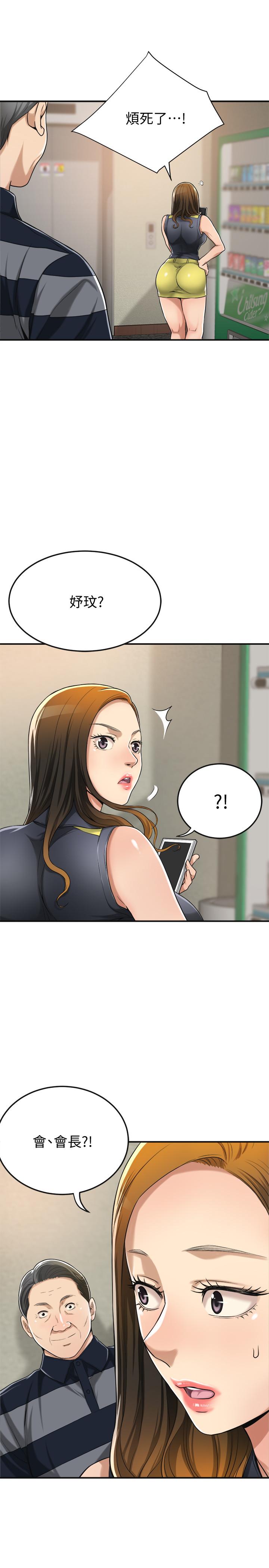 抑欲人妻漫画 免费阅读 第24话-初尝束缚游戏的滋味 33.jpg