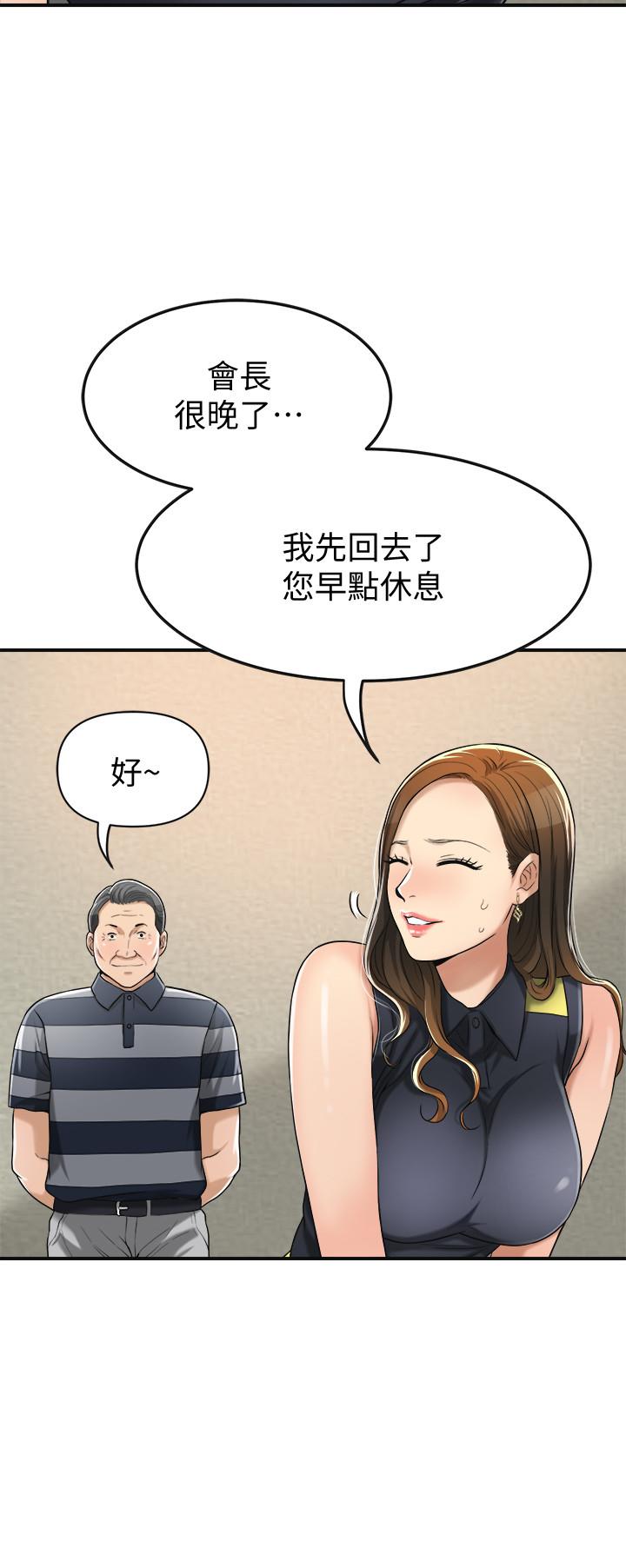 抑欲人妻漫画 免费阅读 第24话-初尝束缚游戏的滋味 36.jpg