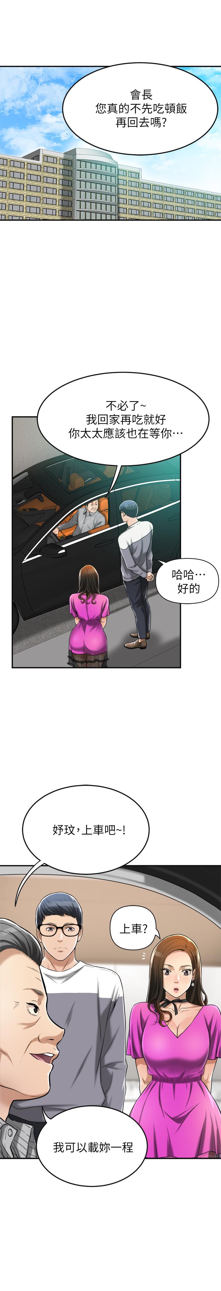 抑欲人妻漫画 免费阅读 第24话-初尝束缚游戏的滋味 39.jpg
