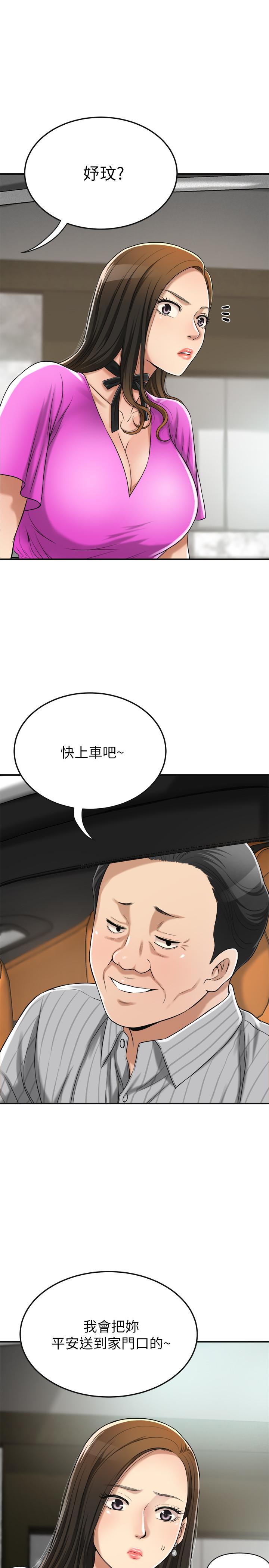 抑欲人妻漫画 免费阅读 第24话-初尝束缚游戏的滋味 43.jpg