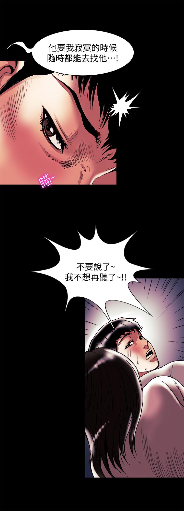 別人的老婆漫画 免费阅读 第84话(第2季)-别的女人更令人垂涎 21.jpg