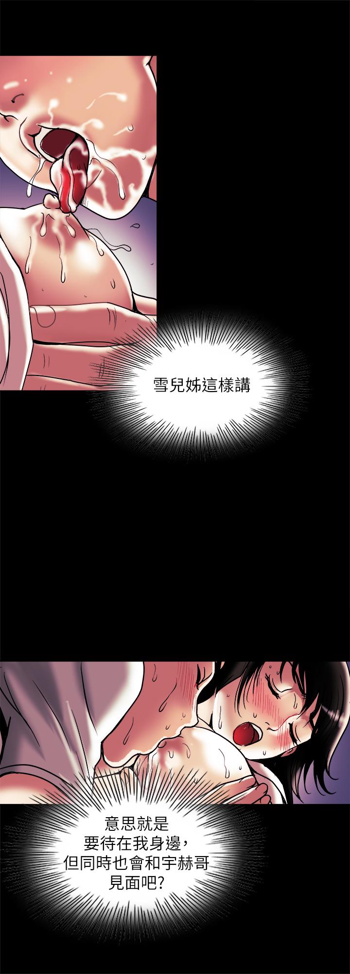 別人的老婆漫画 免费阅读 第84话(第2季)-别的女人更令人垂涎 23.jpg