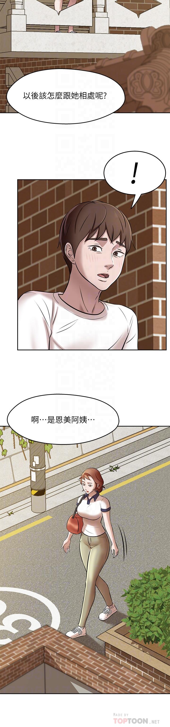小褲褲筆記漫画 免费阅读 第8话-阿姨为何要躲我 16.jpg