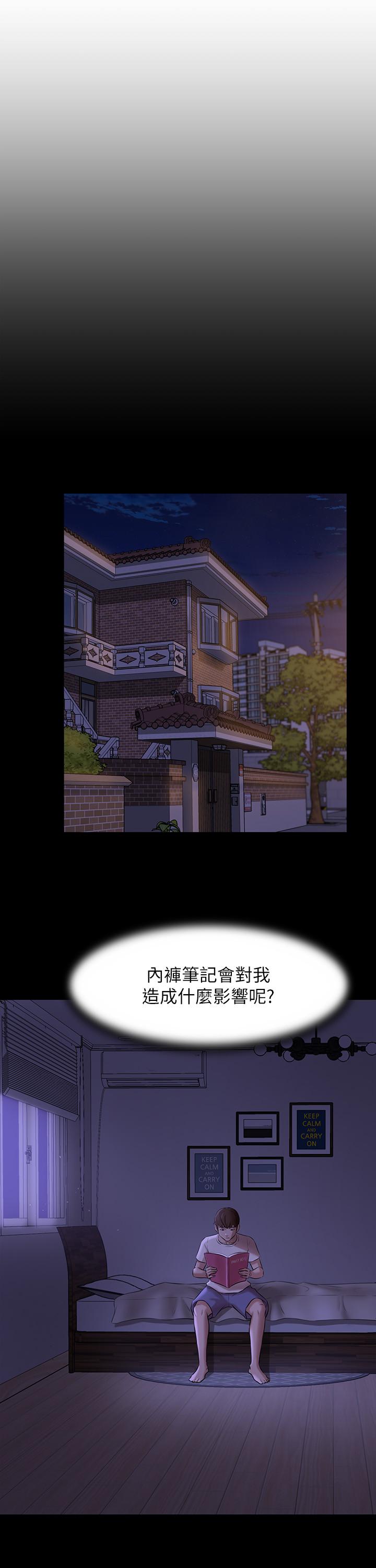 小褲褲筆記漫画 免费阅读 第8话-阿姨为何要躲我 24.jpg