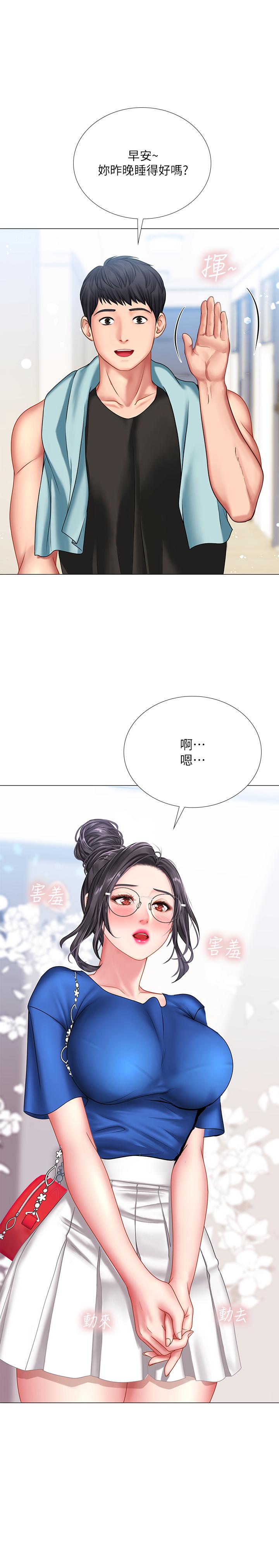 享樂補習街漫画 免费阅读 第37话-羞涩的告白 3.jpg