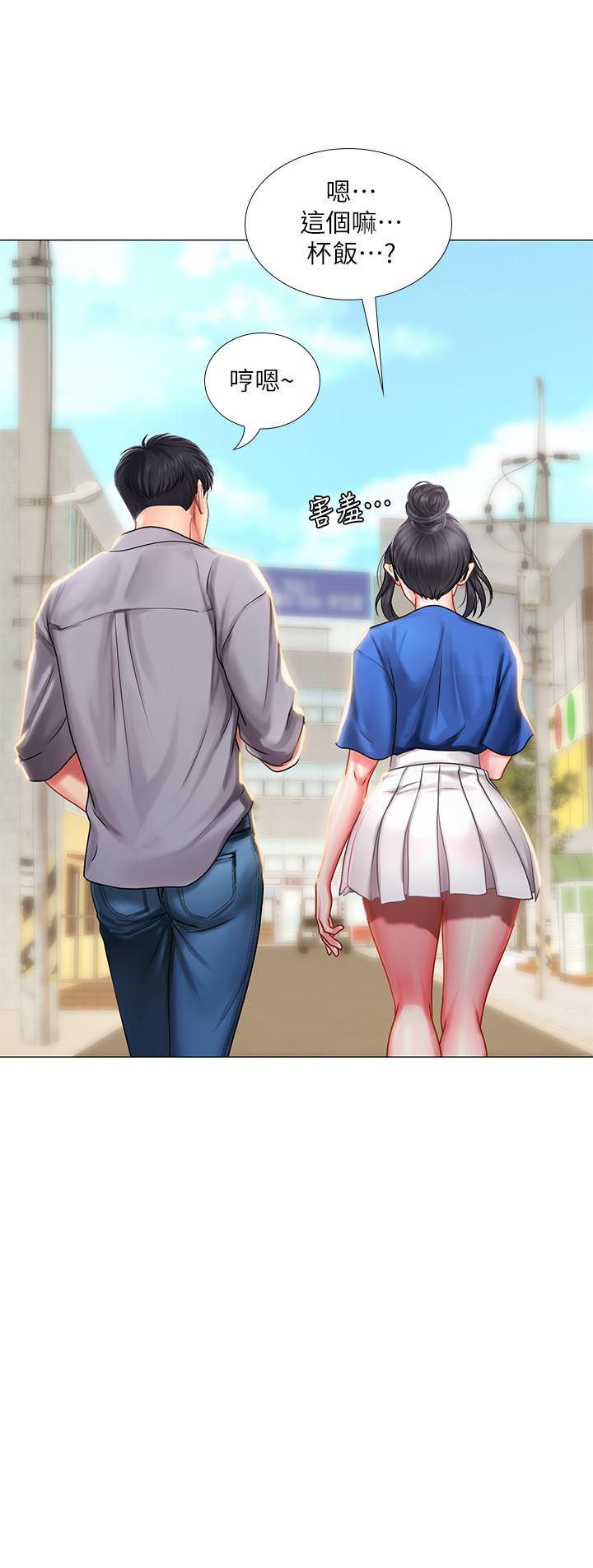 享樂補習街漫画 免费阅读 第37话-羞涩的告白 9.jpg