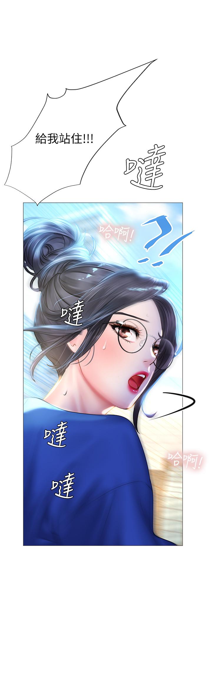 享樂補習街漫画 免费阅读 第37话-羞涩的告白 17.jpg