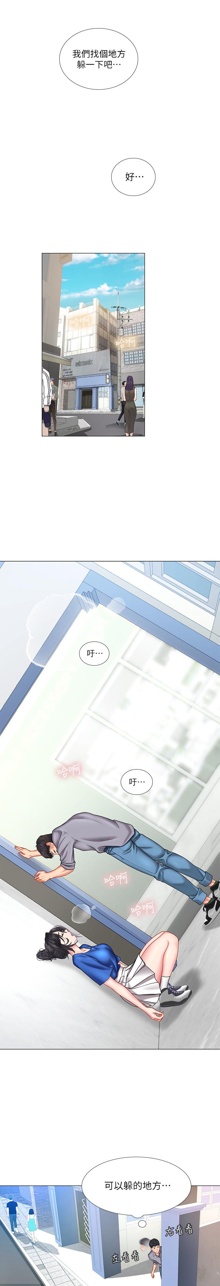 享樂補習街漫画 免费阅读 第37话-羞涩的告白 24.jpg