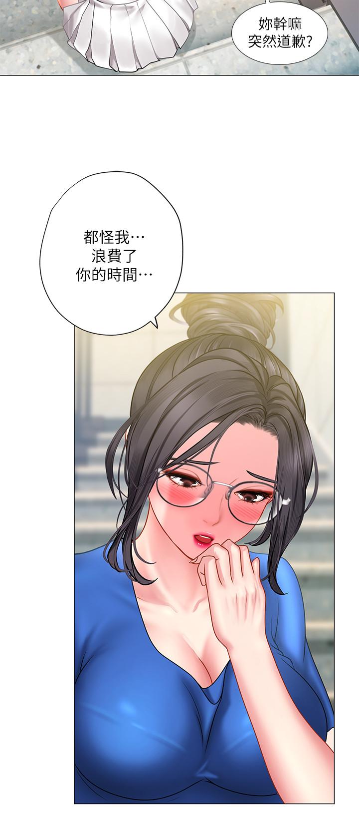 享樂補習街漫画 免费阅读 第37话-羞涩的告白 30.jpg