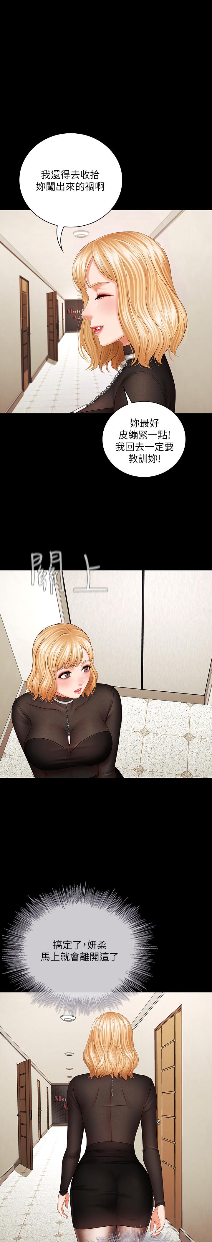 妹妹的義務漫画 免费阅读 第38话-为了妍柔，我的身体不算什么 1.jpg