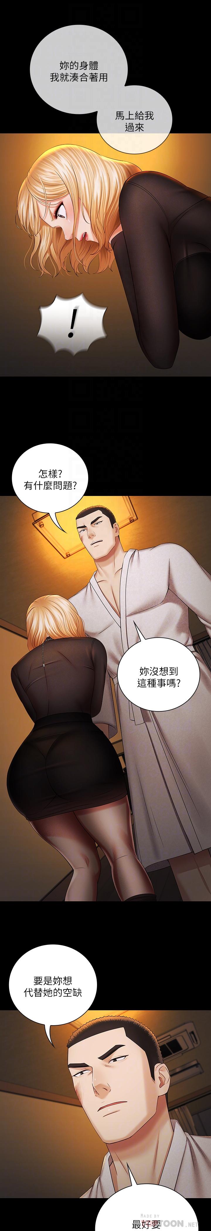 妹妹的義務漫画 免费阅读 第38话-为了妍柔，我的身体不算什么 12.jpg