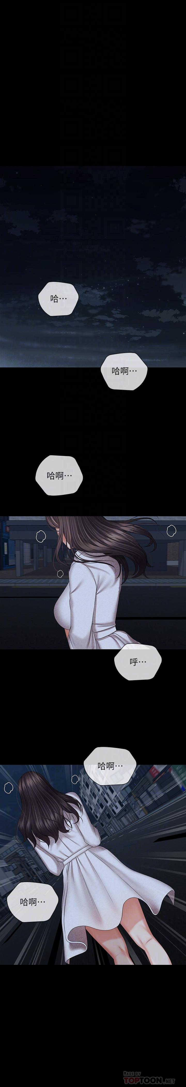 妹妹的義務漫画 免费阅读 第38话-为了妍柔，我的身体不算什么 14.jpg