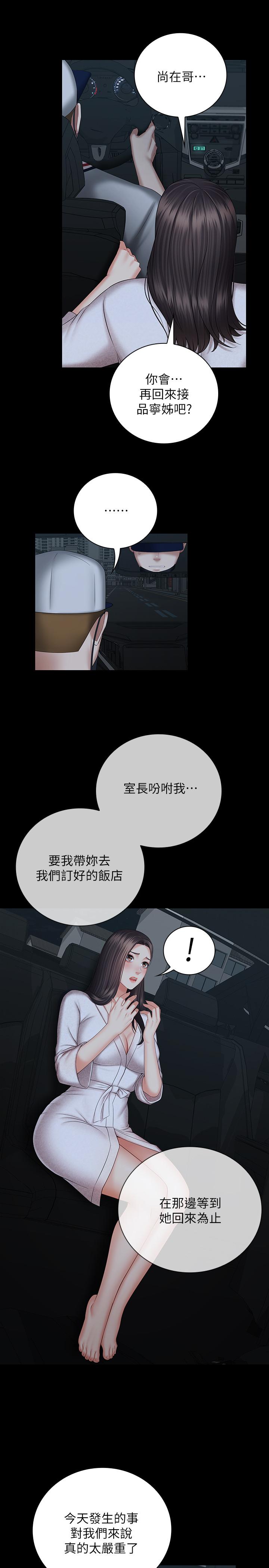 妹妹的義務漫画 免费阅读 第38话-为了妍柔，我的身体不算什么 19.jpg
