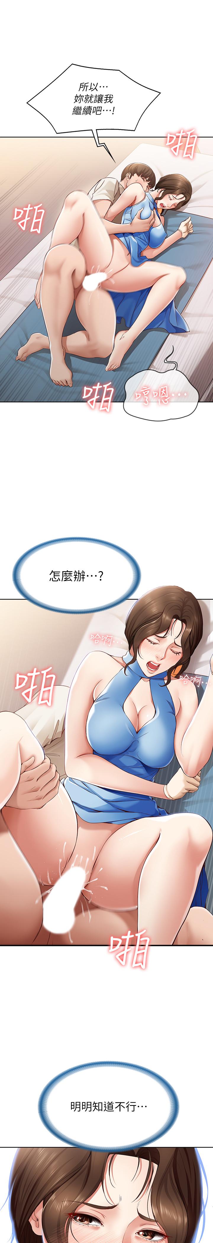 寄宿日記漫画 免费阅读 第12话-再一次就好 30.jpg