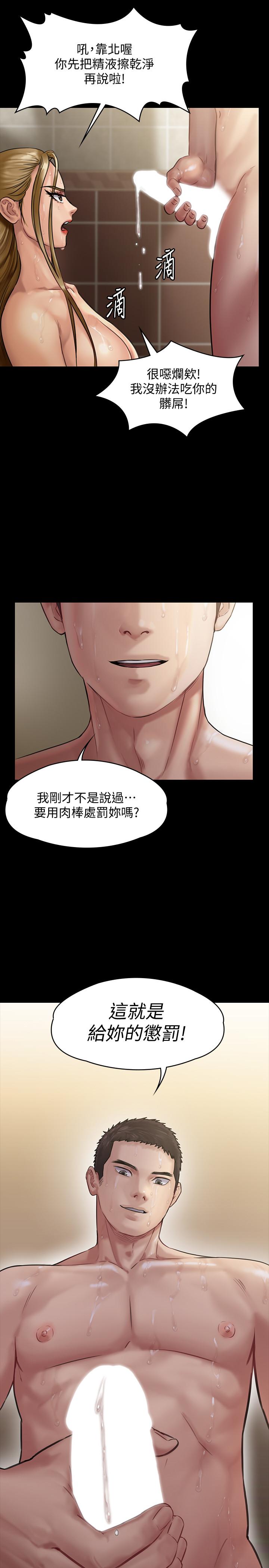 傀儡漫画 免费阅读 第145话-在水中浪蕩的淫娃 29.jpg