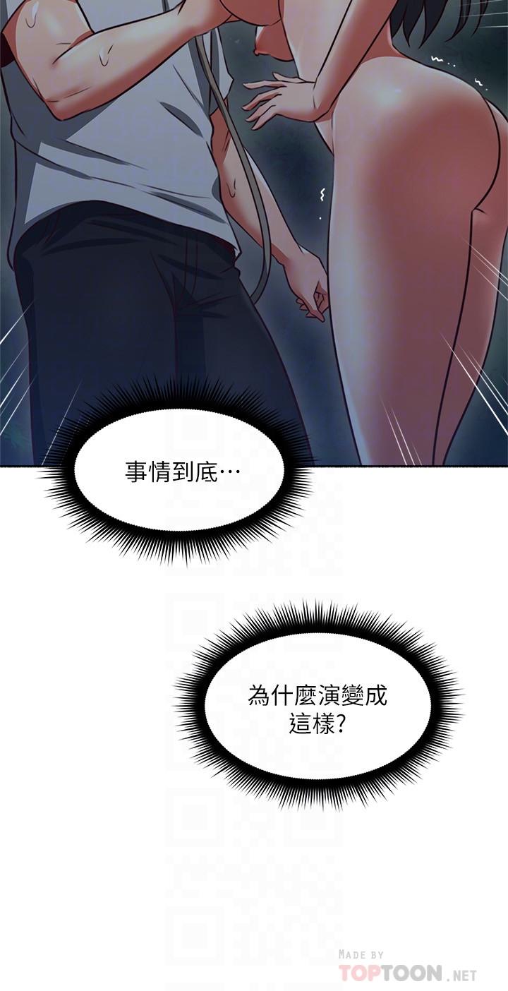 鄰居人妻漫画 免费阅读 第48话-盛怒之下的错误决定 4.jpg