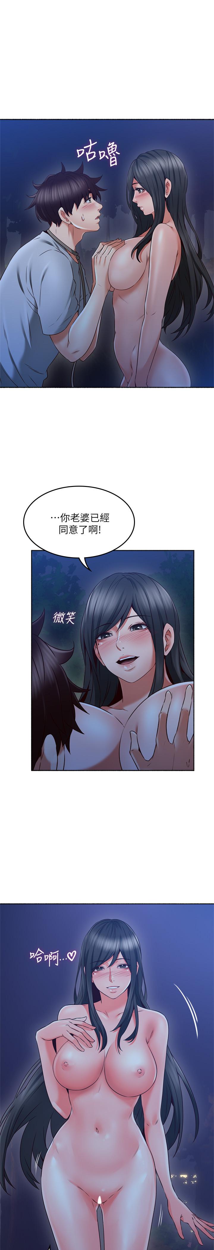 鄰居人妻漫画 免费阅读 第48话-盛怒之下的错误决定 24.jpg