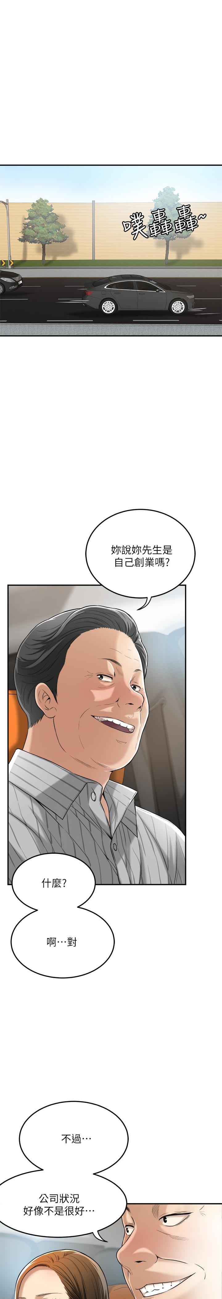 抑欲人妻漫画 免费阅读 第25话-羁绊至深的两人 3.jpg