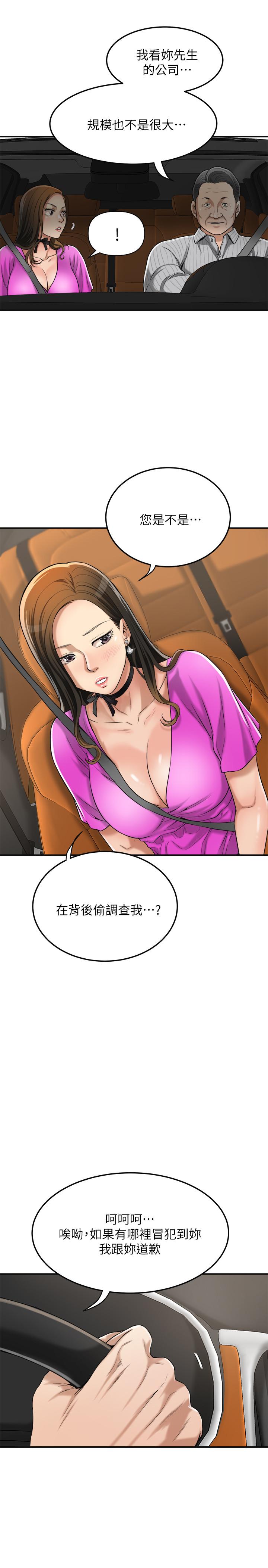 抑欲人妻漫画 免费阅读 第25话-羁绊至深的两人 5.jpg