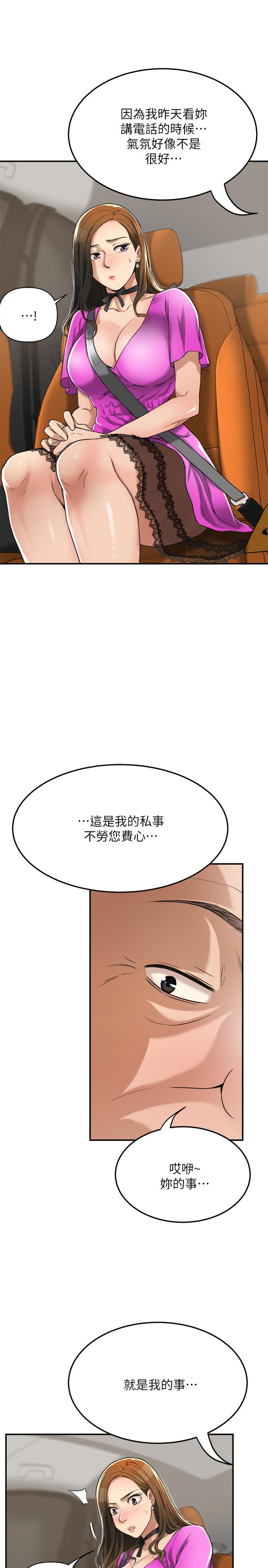 抑欲人妻漫画 免费阅读 第25话-羁绊至深的两人 7.jpg