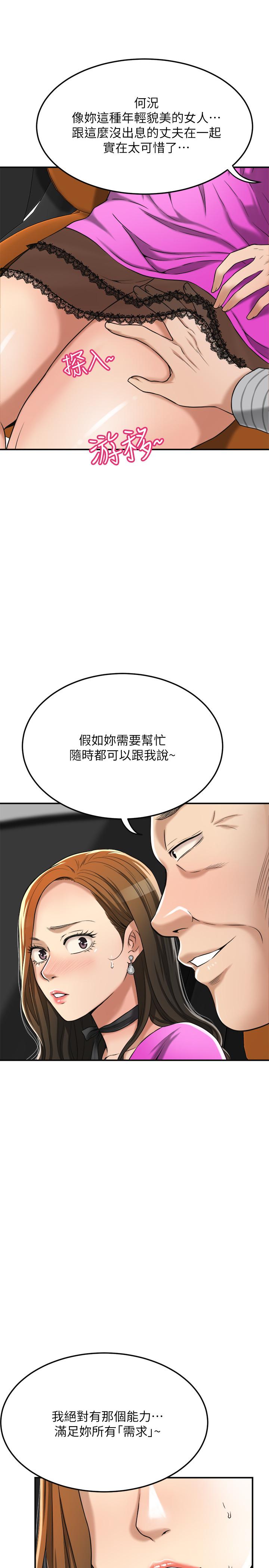 抑欲人妻漫画 免费阅读 第25话-羁绊至深的两人 9.jpg