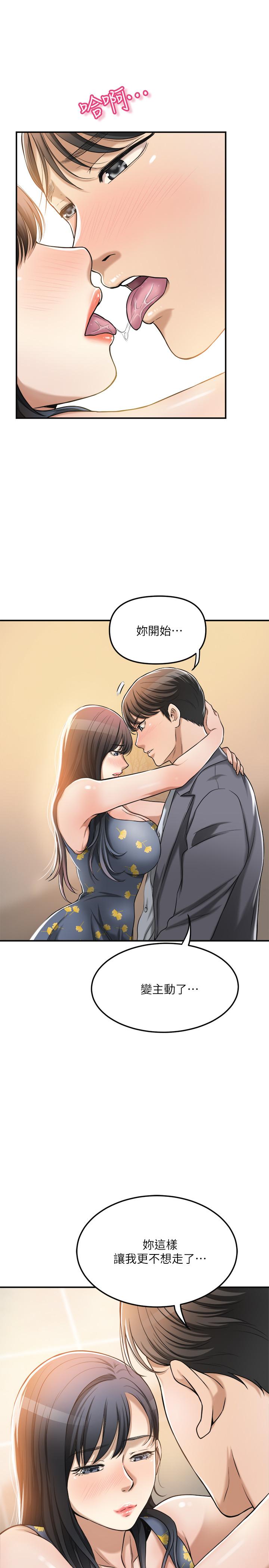 抑欲人妻漫画 免费阅读 第25话-羁绊至深的两人 17.jpg