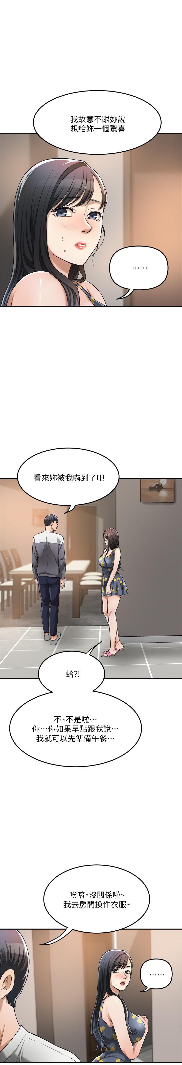 抑欲人妻漫画 免费阅读 第25话-羁绊至深的两人 27.jpg