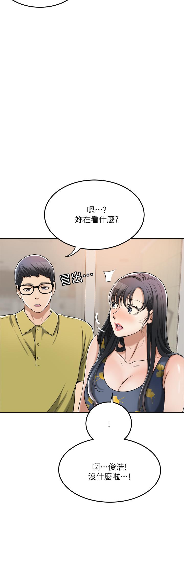 抑欲人妻漫画 免费阅读 第25话-羁绊至深的两人 32.jpg