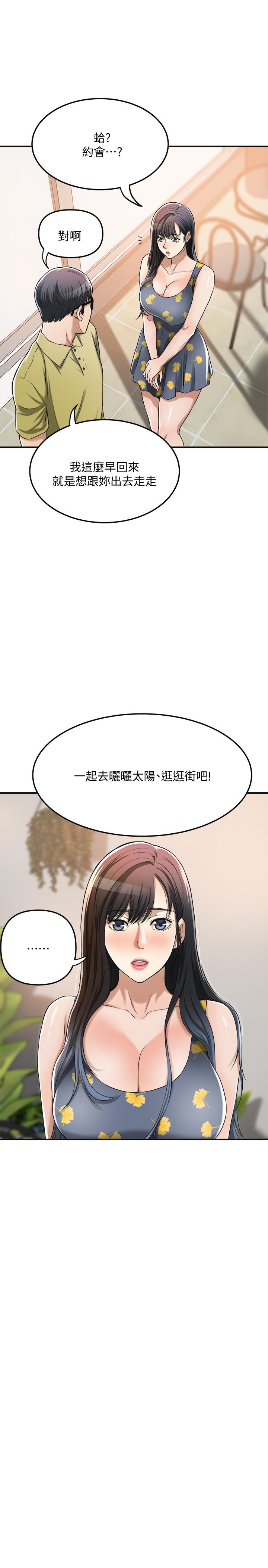抑欲人妻漫画 免费阅读 第25话-羁绊至深的两人 35.jpg