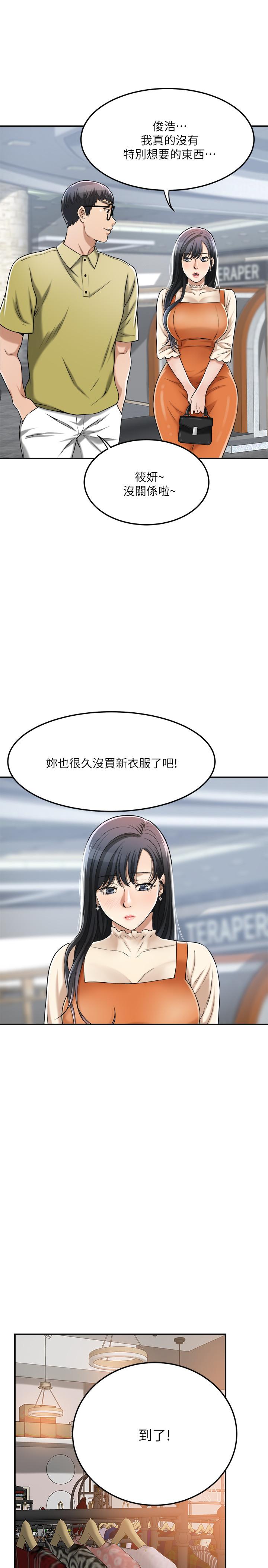 抑欲人妻漫画 免费阅读 第25话-羁绊至深的两人 37.jpg
