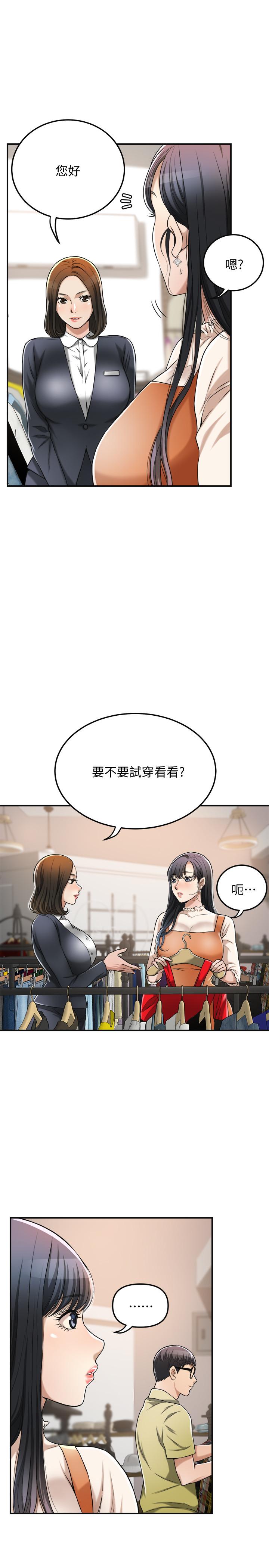 抑欲人妻漫画 免费阅读 第25话-羁绊至深的两人 41.jpg