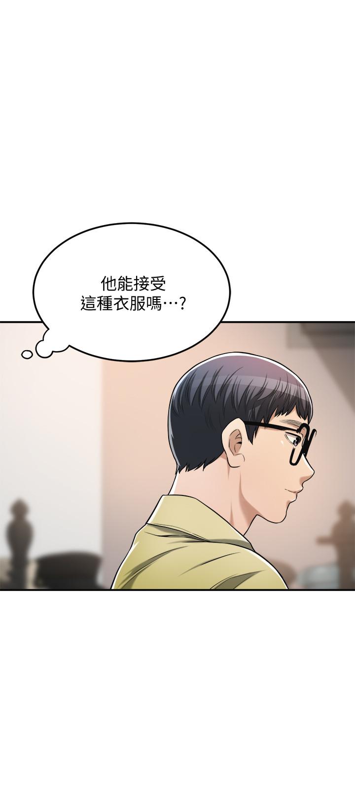 抑欲人妻漫画 免费阅读 第25话-羁绊至深的两人 42.jpg