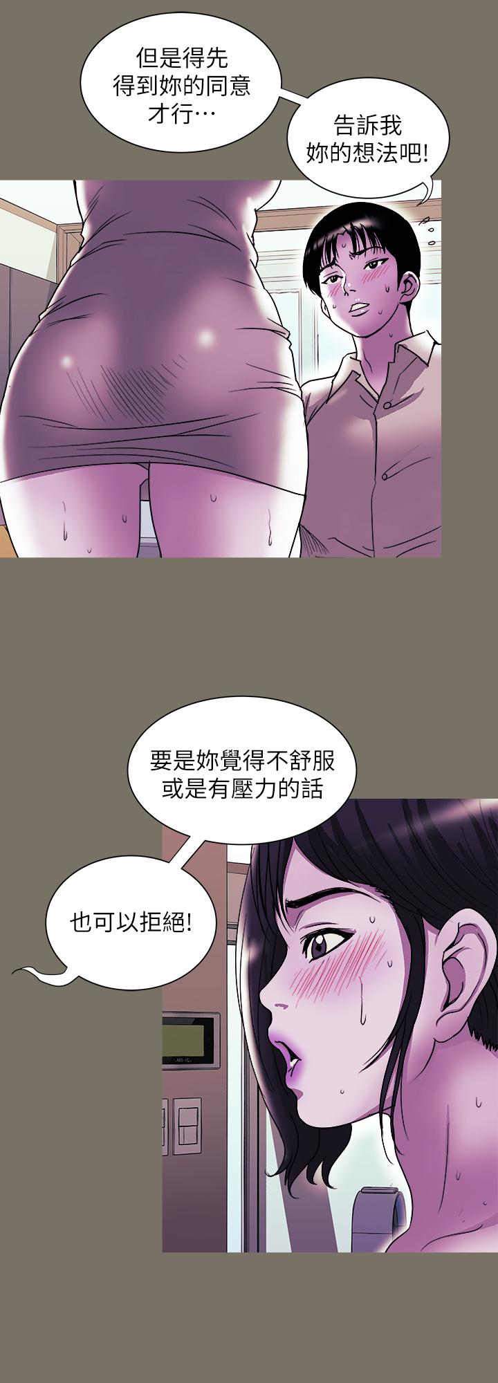 別人的老婆漫画 免费阅读 第87话(第2季)-彩莲令人震惊的宣言 3.jpg