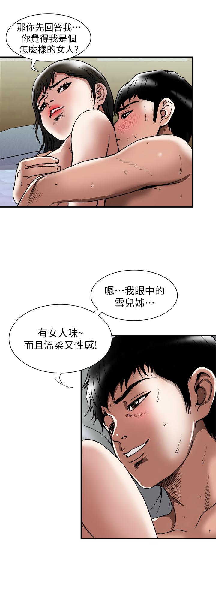 別人的老婆漫画 免费阅读 第87话(第2季)-彩莲令人震惊的宣言 9.jpg