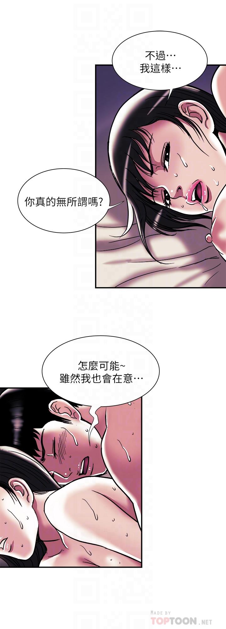 別人的老婆漫画 免费阅读 第87话(第2季)-彩莲令人震惊的宣言 14.jpg