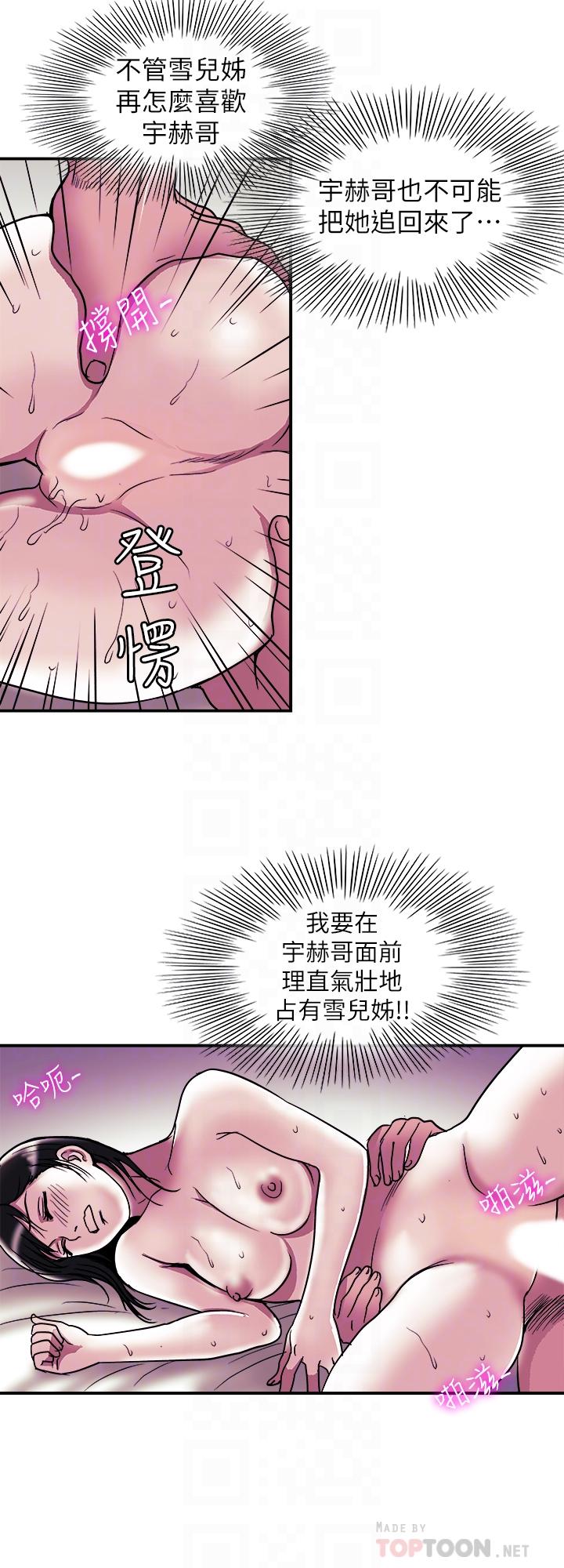 別人的老婆漫画 免费阅读 第87话(第2季)-彩莲令人震惊的宣言 18.jpg