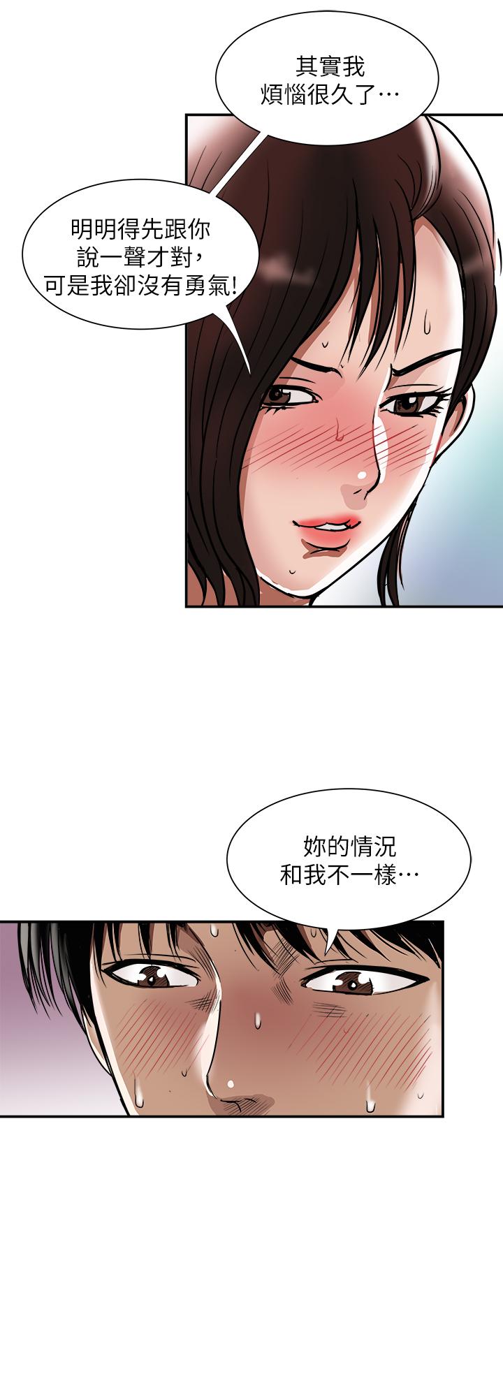 別人的老婆漫画 免费阅读 第87话(第2季)-彩莲令人震惊的宣言 25.jpg