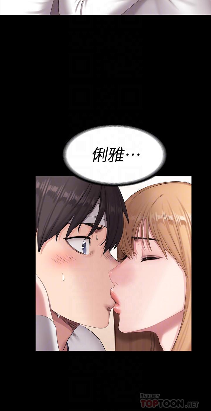 健身教練漫画 免费阅读 第59话-如果是你，我可以 8.jpg