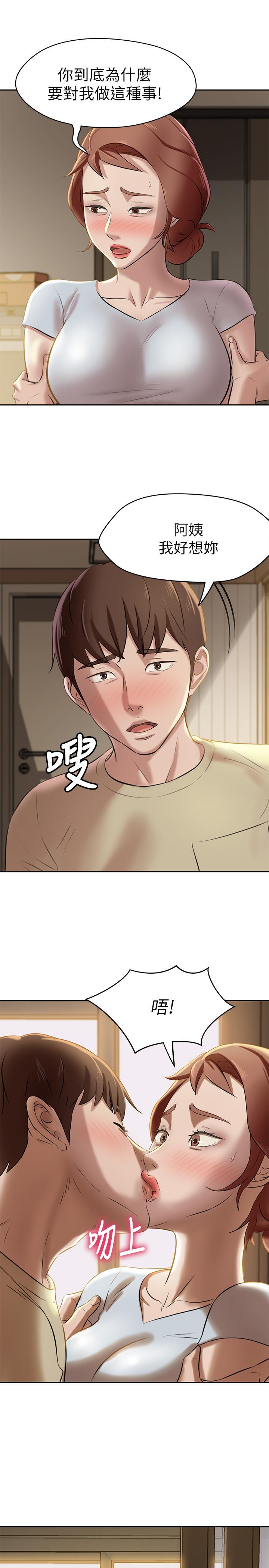 小褲褲筆記漫画 免费阅读 第9话-跟我做最后一次吧 11.jpg