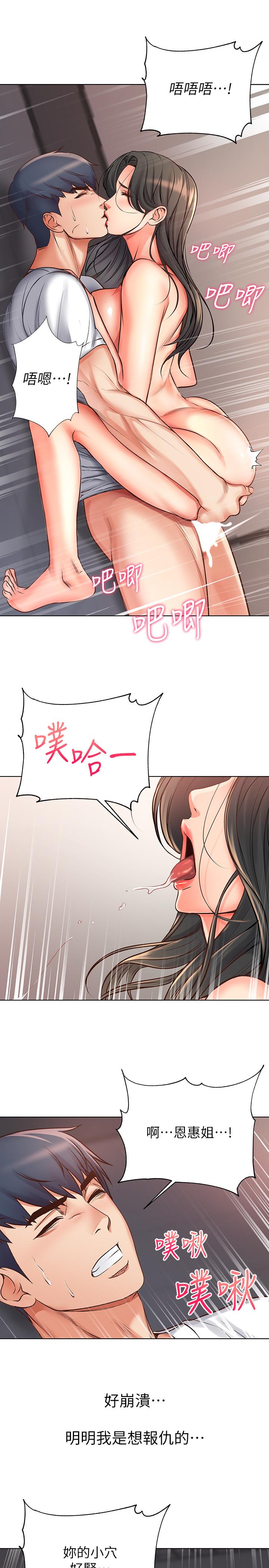 超市的漂亮姐姐漫画 免费阅读 第39话-肉体交融的淫靡声音 11.jpg