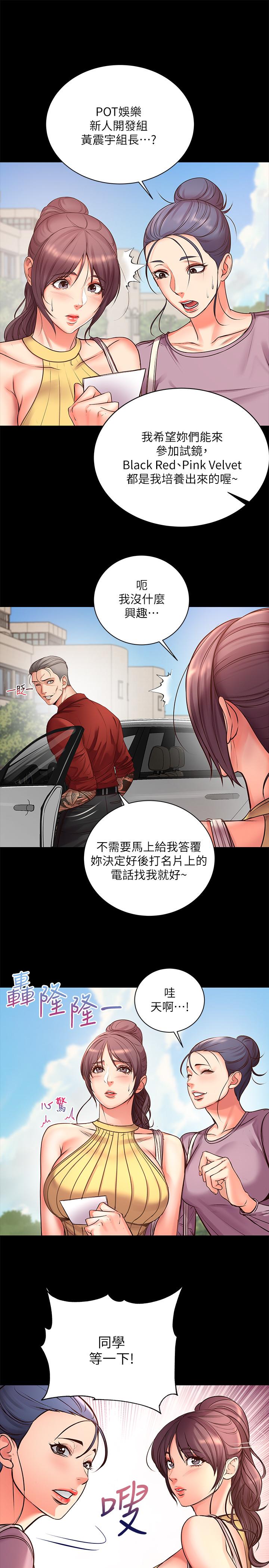 超市的漂亮姐姐漫画 免费阅读 第39话-肉体交融的淫靡声音 23.jpg