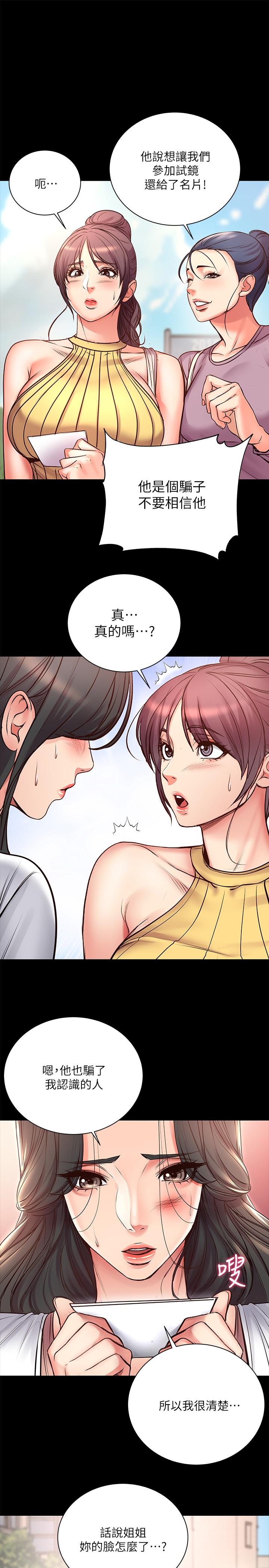 超市的漂亮姐姐漫画 免费阅读 第39话-肉体交融的淫靡声音 25.jpg