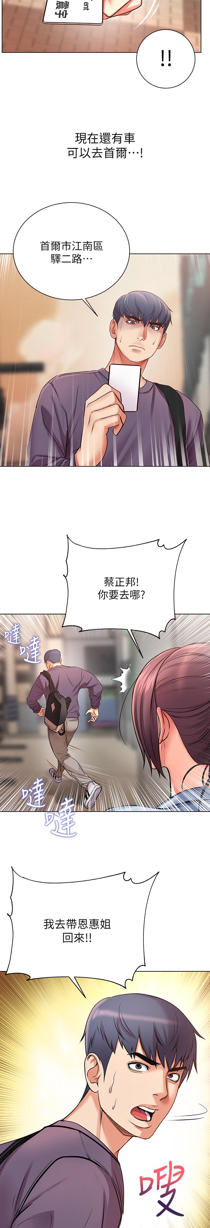 超市的漂亮姐姐漫画 免费阅读 第39话-肉体交融的淫靡声音 30.jpg