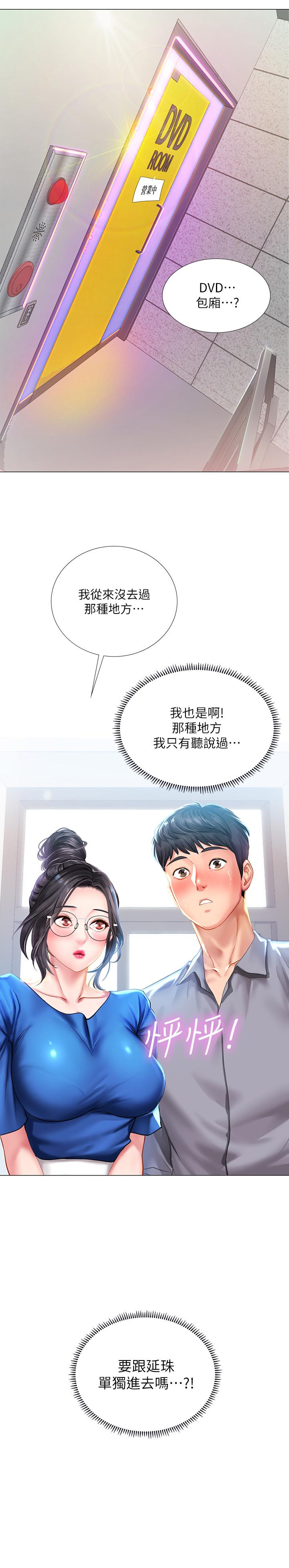 享樂補習街漫画 免费阅读 第38话-我们都是大人了。 。继续。 。 3.jpg