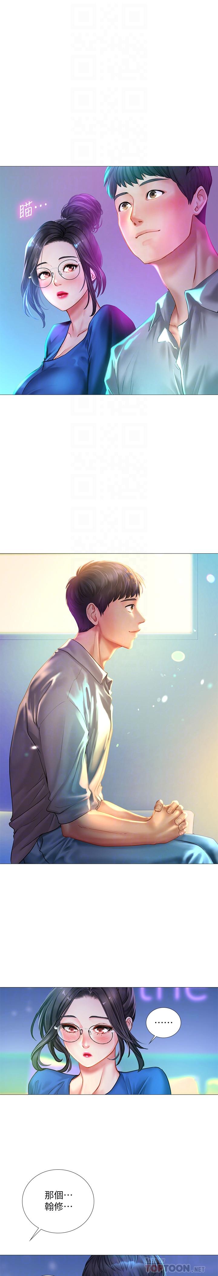享樂補習街漫画 免费阅读 第38话-我们都是大人了。 。继续。 。 8.jpg